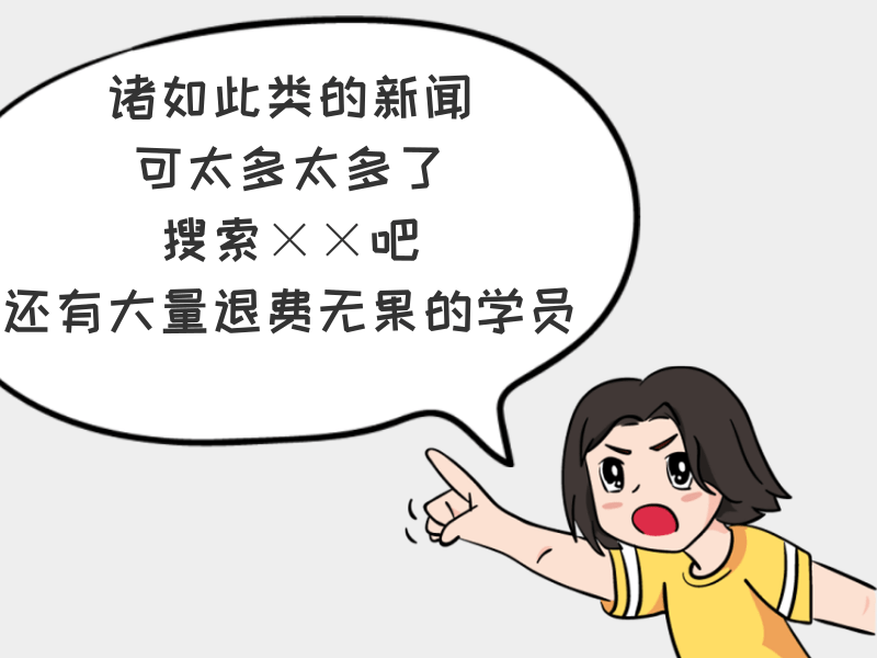 这几种学历提升机构骗局!你能识破吗?