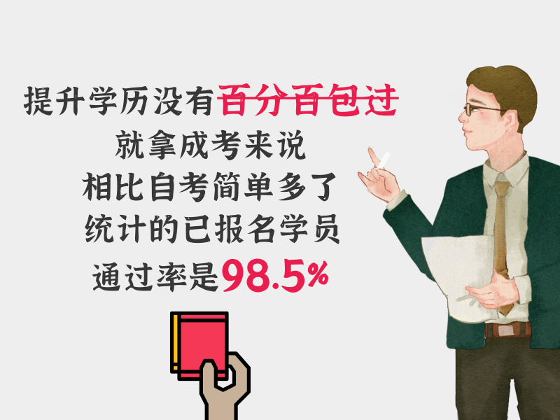 这几种学历提升机构骗局!你能识破吗?