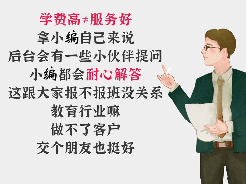 这几种学历提升机构骗局!你能识破吗?