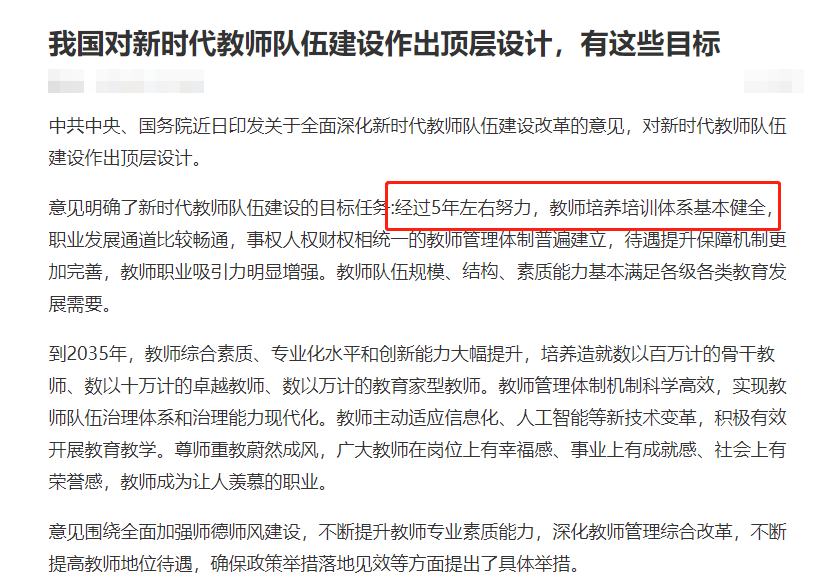 教育行业人群学历提升指南！