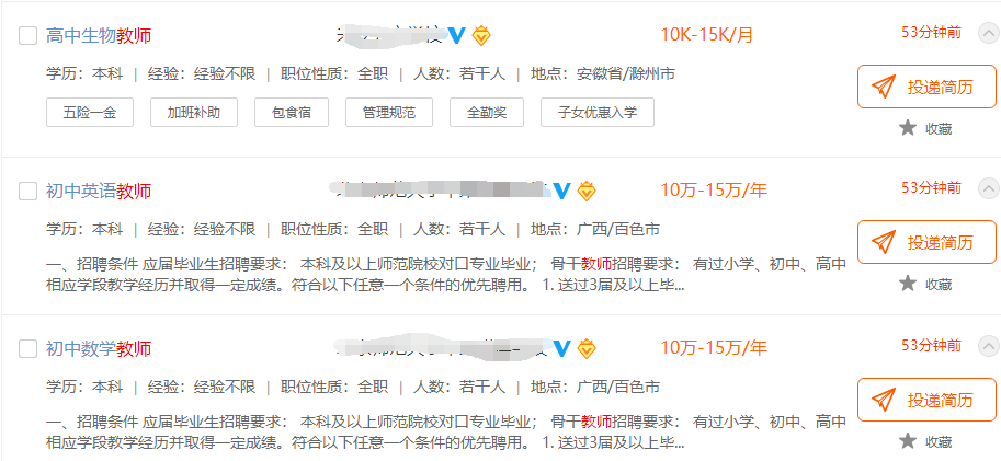 教育行业人群学历提升指南！