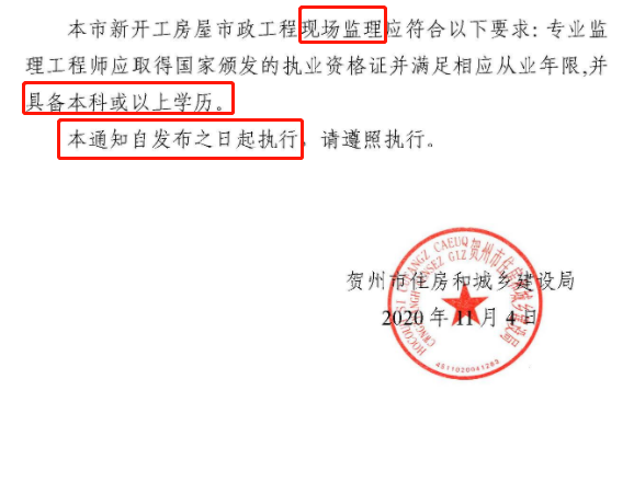 建工人看过来！工地搬砖也要本科了！