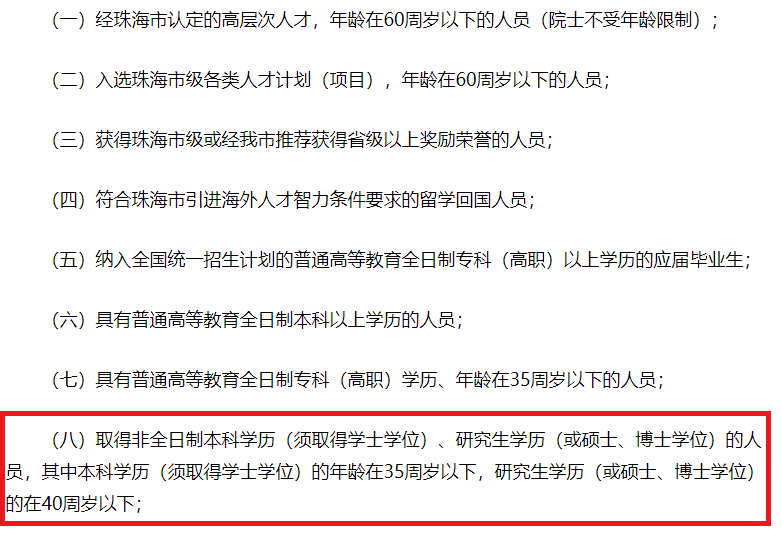 及时提升学历，别被社会淘汰！