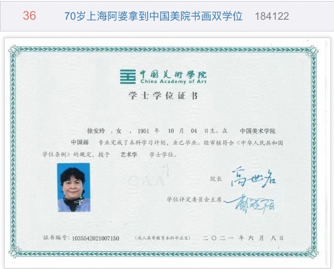 70岁阿姨获取双学位，你还有什么理由不学习？