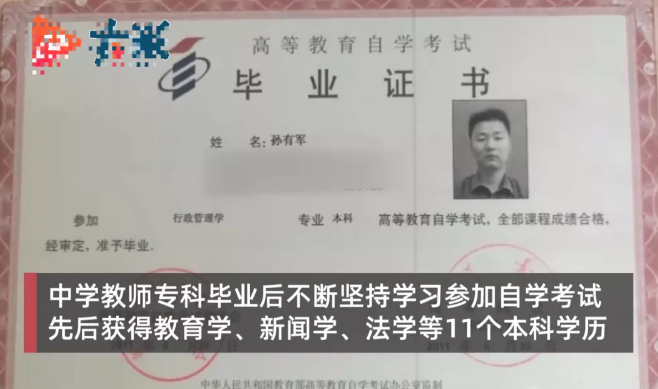 乡村老师自考11个本科被嘲，有本事去考个研究生啊？