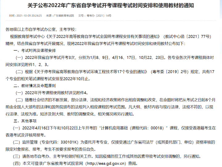 “自考热”背后的原因？这3点不容小觑