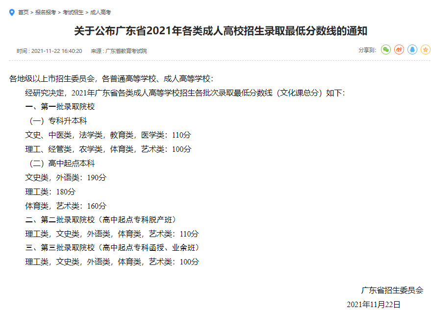 成人高考难吗？看这三点你就知道了！