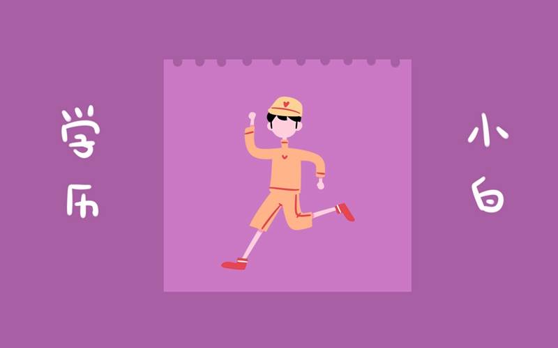 远程教育本科怎么样 考网教有什么用